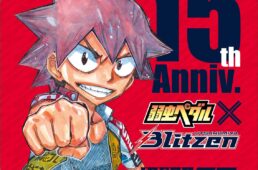 宇都宮ブリッツェン　THE RED ZONE 2023