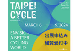 2024taipeicycle