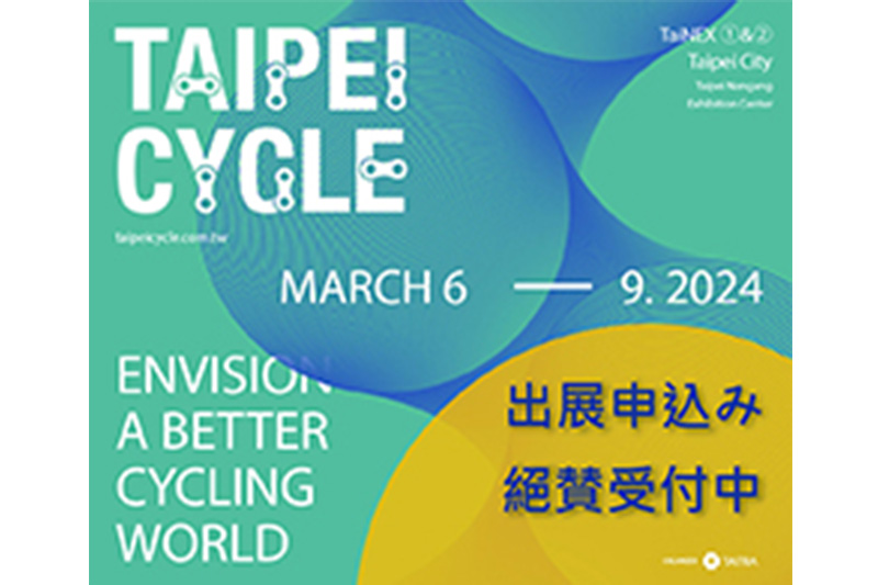 2024taipeicycle