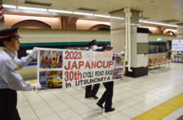 ジャパンカップトレイン2023