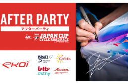 EKOI ジャパンカップ アフターパーティ