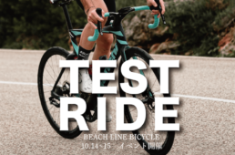 ビーチラインバイシクル　４社合同試乗会