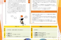 フォトサイクリングイン大子