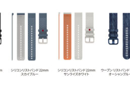 交換リストバンド