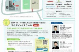 乗ってみよう！スポーツサイクル体験会