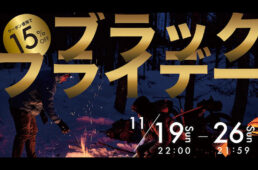 バイクプラス　ブラックフライデーセール