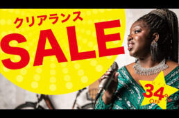 バイクプラス2023クリアランスセール