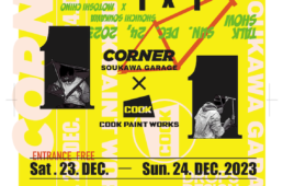 コーナーとクックの合同展示会