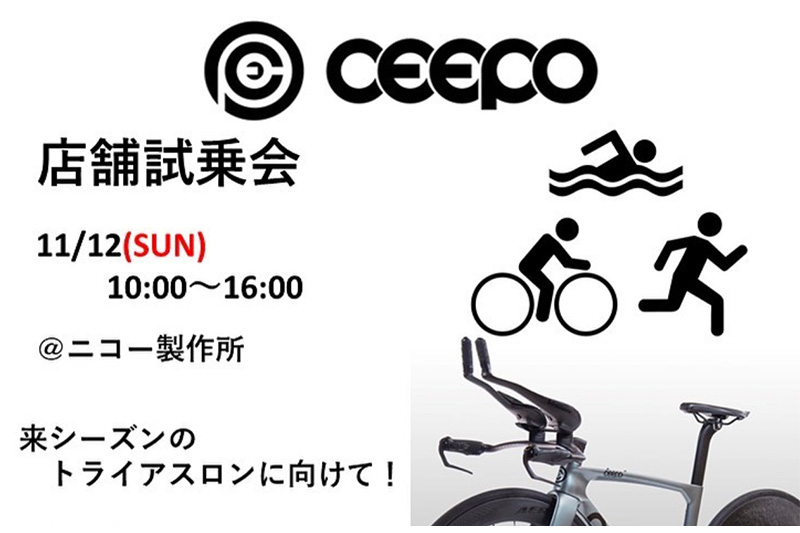 ceepo cycle