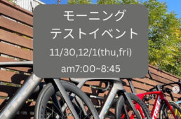 ニコー製作所　トレックライド