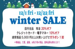 SNEL　ウインターSALE