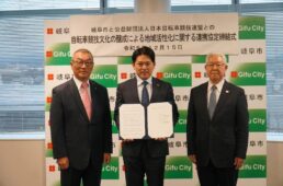 日本自転車競技連盟が岐阜市との連携協定締結
