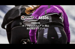 ASSOS ポップアップストア in 岡山