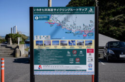 サイクリングルートマップ