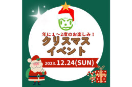 カトーサイクルXmas