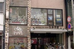 バイシクルプロショップなかやま