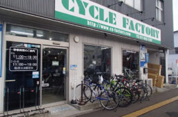 サイクルファクトリー
