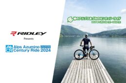 RIDLEY presents 緑のアルプスあづみのセンチュリーライド2024