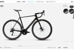 MyOの仕上げ選択