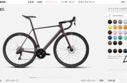 MyOのメインフレームカラー選択