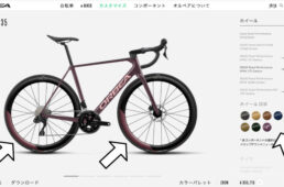 MyOはホイールのカラーもカスタム可能