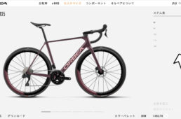 MyOはクランク長などの選択も可能