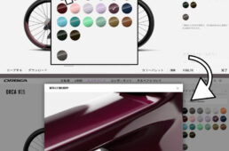 MyOの色味確認機能