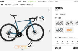 MyOはミドルグレードからカスタム対応