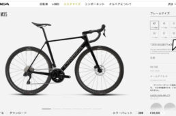 MyOのサイズ選択