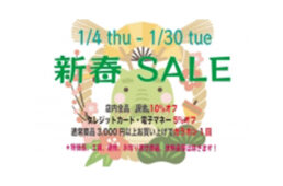 バイクショップスネル2024新春セール