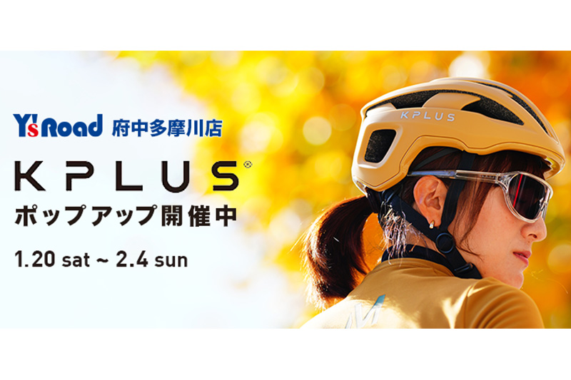 ワイズロード府中多摩川店「KPLUSポップアップストア」