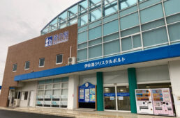 伊勢湖クリスタルポルト
