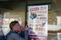 紀伊長島の道の駅