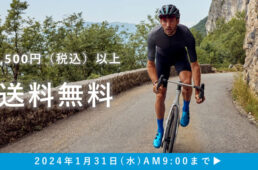 シマノ公式オンラインストア5500円以上送料無料