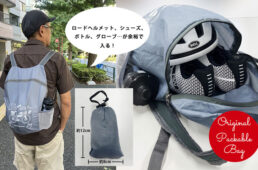インターテックオリジナルパッカブルバッグ