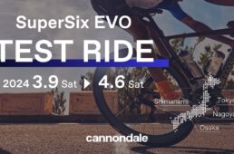 キャノンデール・スーパーシックスエボ3試乗会