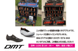 ポパイ　ワコーズ洗車講座＆DMT試履会