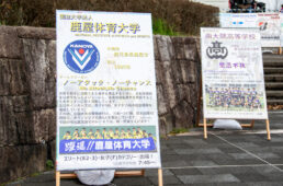 Jプロツアー2024 第１戦 鹿屋・肝付ロードレース