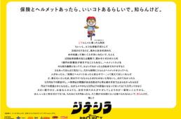 au損保　ジテシラProject