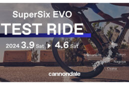キャノンデール・スーパーシックスエボ3試乗会
