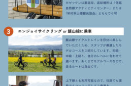 飯山線サイクルトレインの利用方法