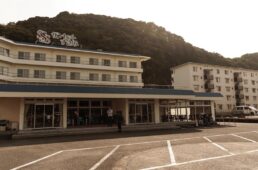 サンセットすさみ