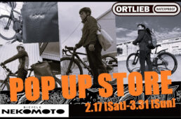 バイシクルネコモト　オルトリーブ