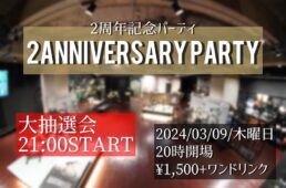 スペシャライズド熊本２周年記念パーティ