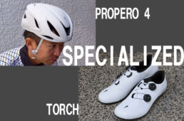 スペシャライズドプロペロ4、トーチ