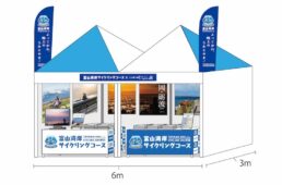 サイクルモードライド大阪2024　富山県ブース
