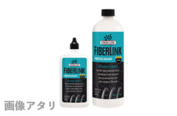 フィニッシュライン・ファイバーリンク チューブレス シーラント