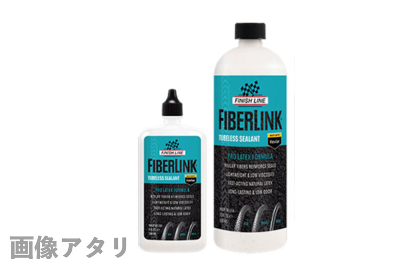フィニッシュライン・ファイバーリンク チューブレス シーラント