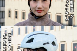 自転車ヘルメットを選ぶときのポイント