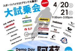Demo day in 阿蘇2024